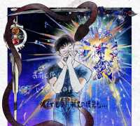 【凯伽】钻石行星的爆炸