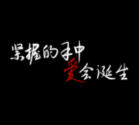 经典名言第一弹