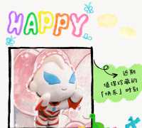 小蝴蝶到家了呀