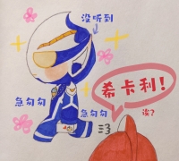 【希佐】还是搬
