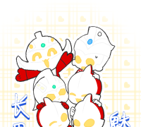 奥特兄弟群像