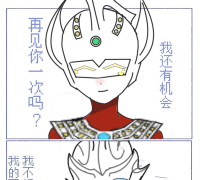 托泰