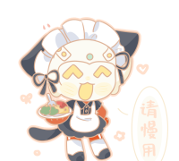 欢迎品尝  ˶╹ꇴ╹˶